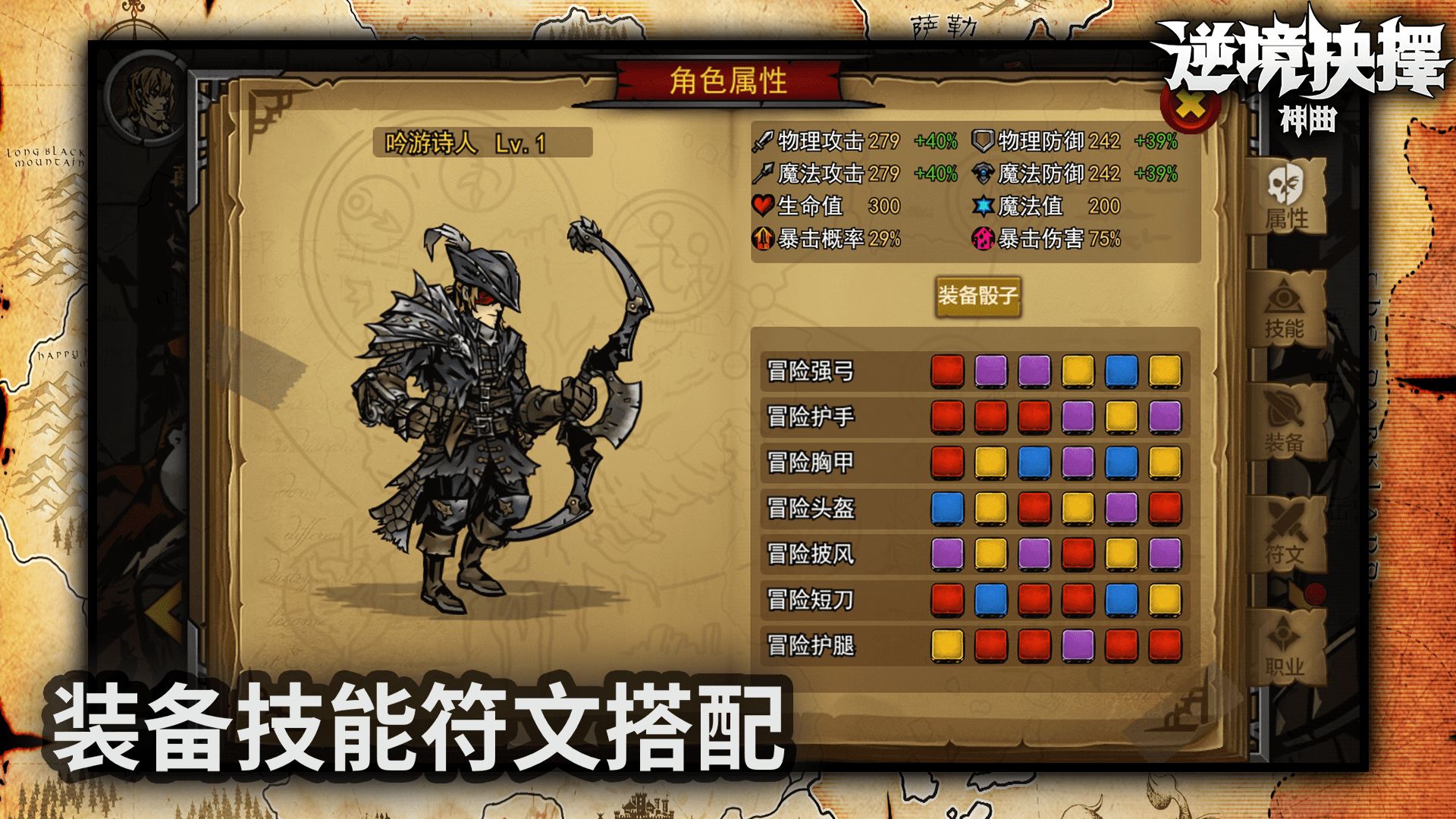逆境抉擇神曲測試版