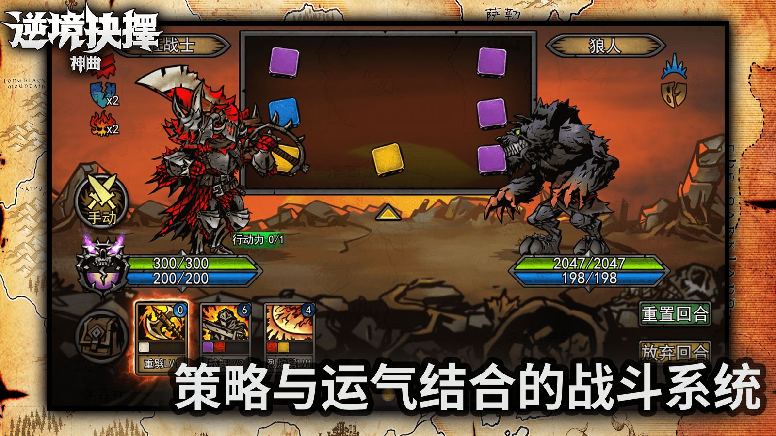 逆境抉擇神曲測試版
