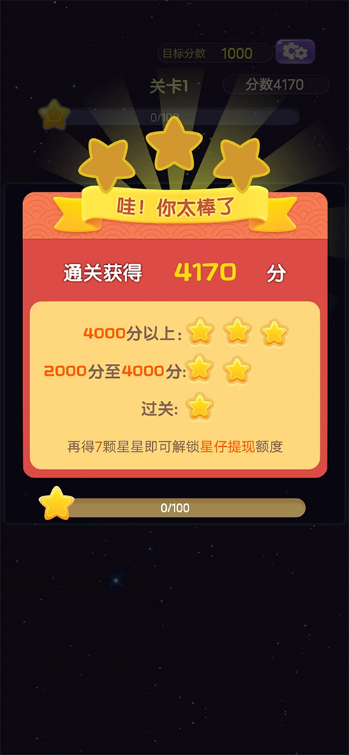 華仔消消樂手游安卓版