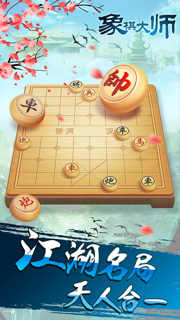 樂云中國象棋新版本