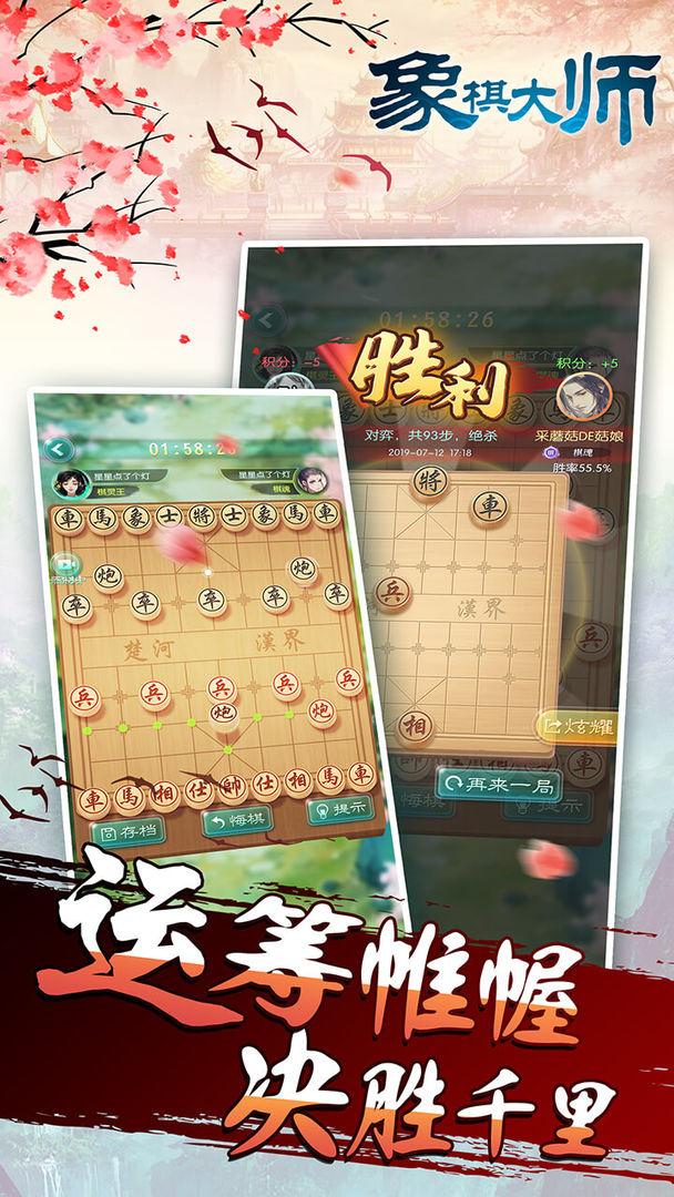 樂云中國象棋新版本