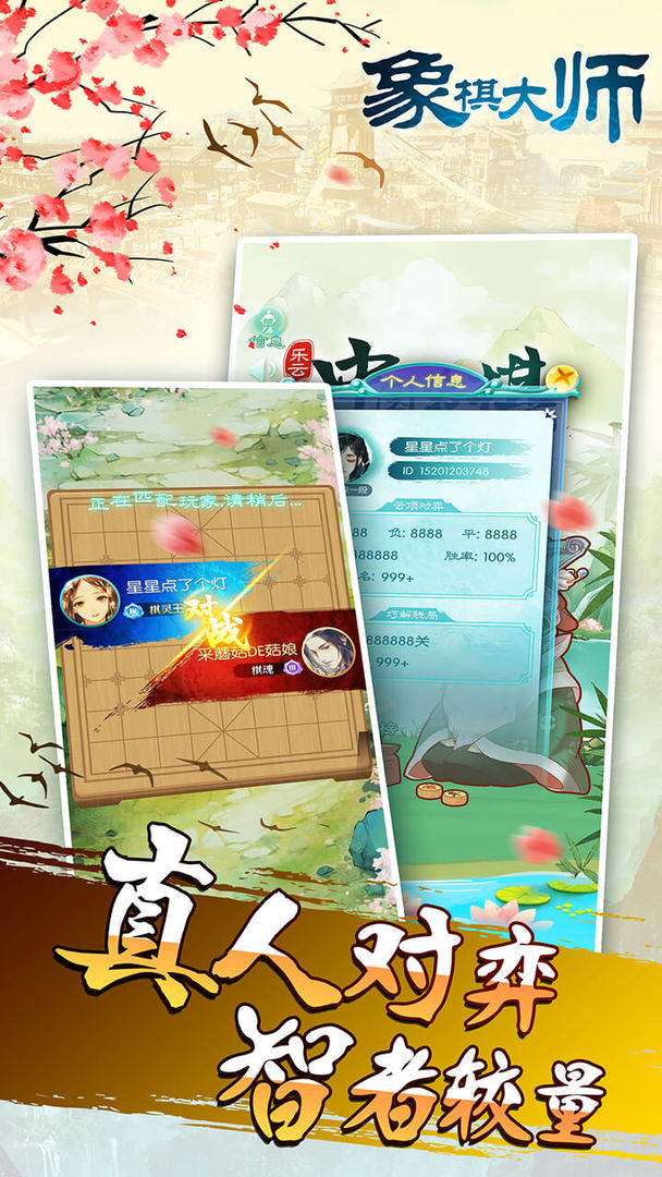 樂云中國象棋新版本