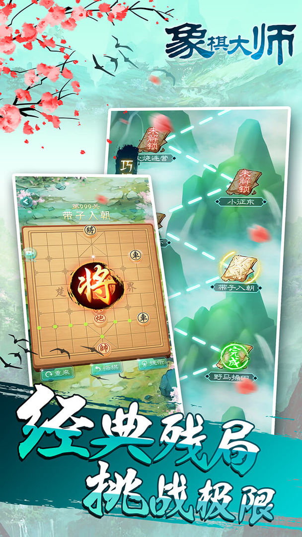 樂云中國象棋新版本