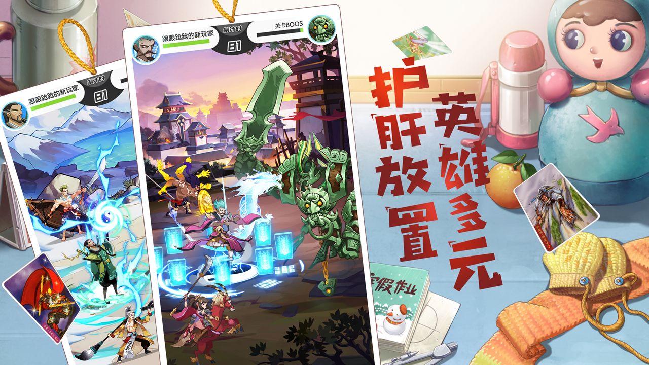 小浣熊百將傳手游新版本