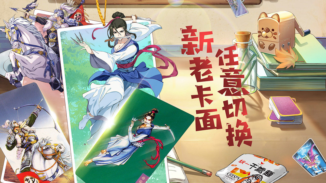 小浣熊百將傳手游新版本
