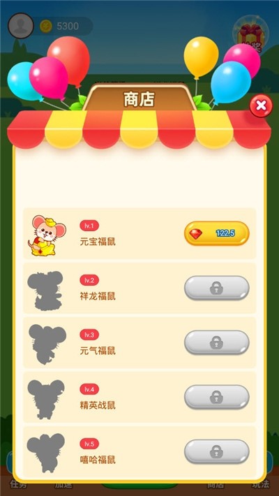 鼠錢休閑版正版游戲