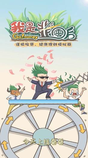 韭零后手游安卓版