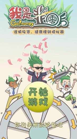 韭零后手游安卓版