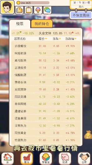 韭零后手游安卓版