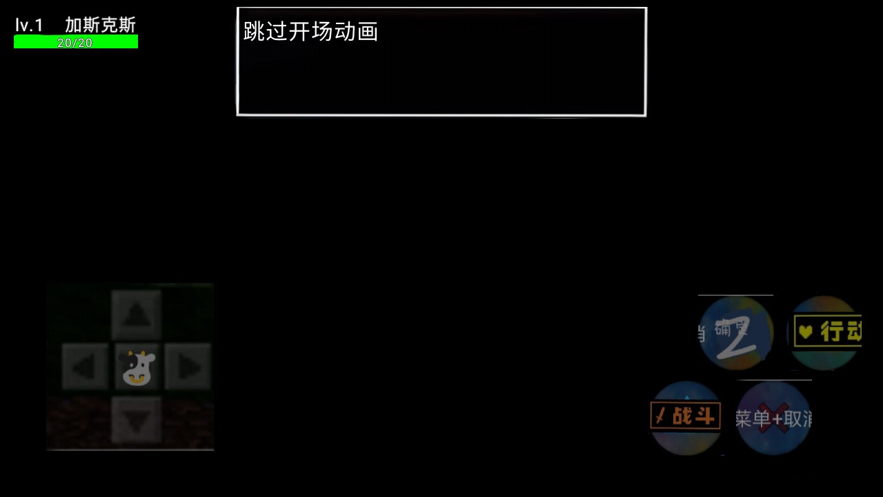 傳說之下最新掉落版