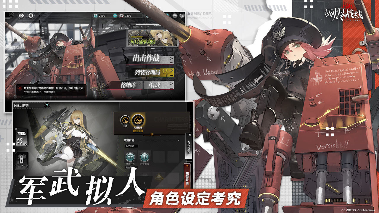 灰燼戰(zhàn)線日本服務(wù)器