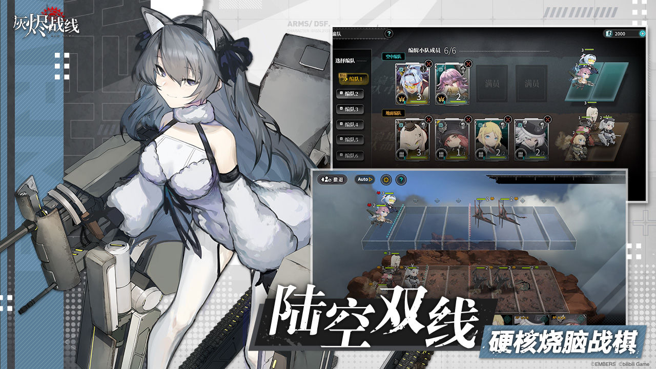 灰燼戰(zhàn)線日本服務(wù)器