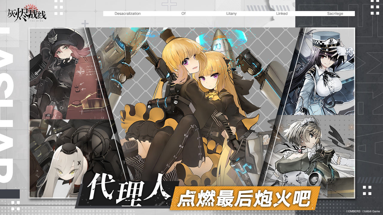灰燼戰(zhàn)線日本服務(wù)器