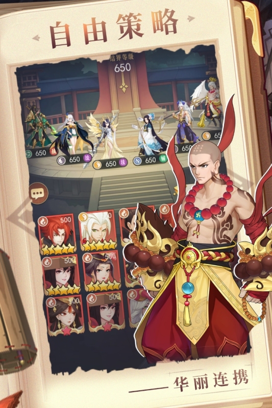 最新版放置與召喚手游