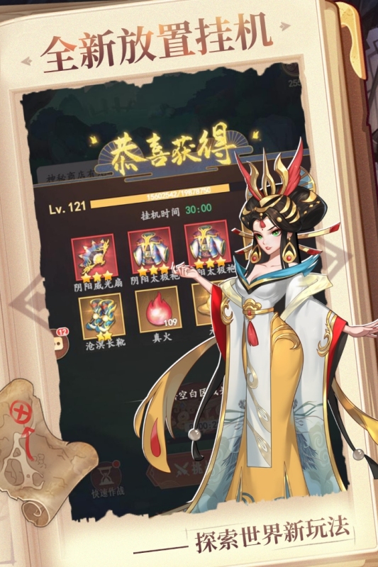 最新版放置與召喚手游