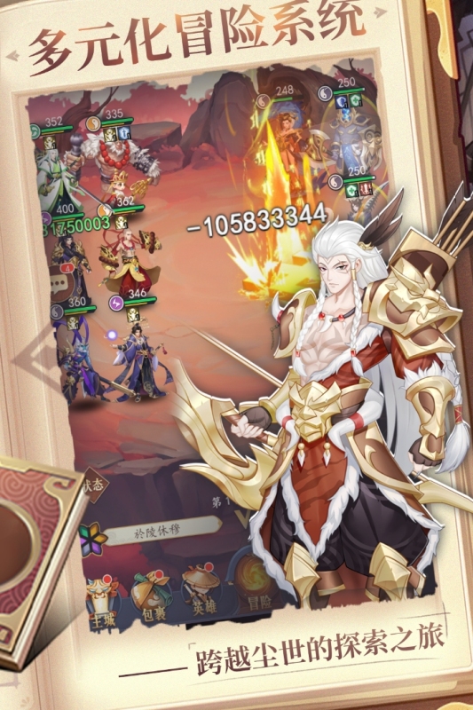 最新版放置與召喚手游