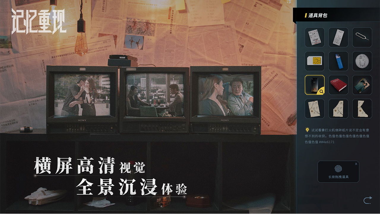 記憶解謎游戲
