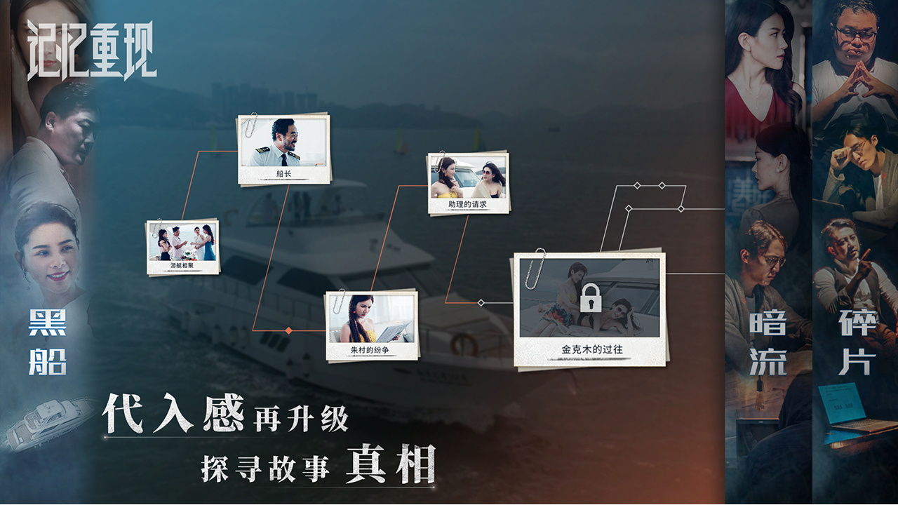記憶解謎游戲