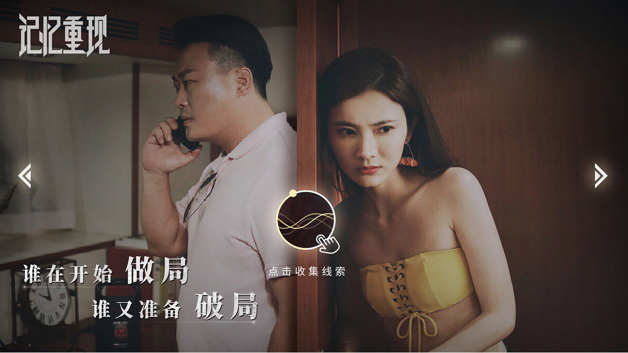 記憶解謎游戲