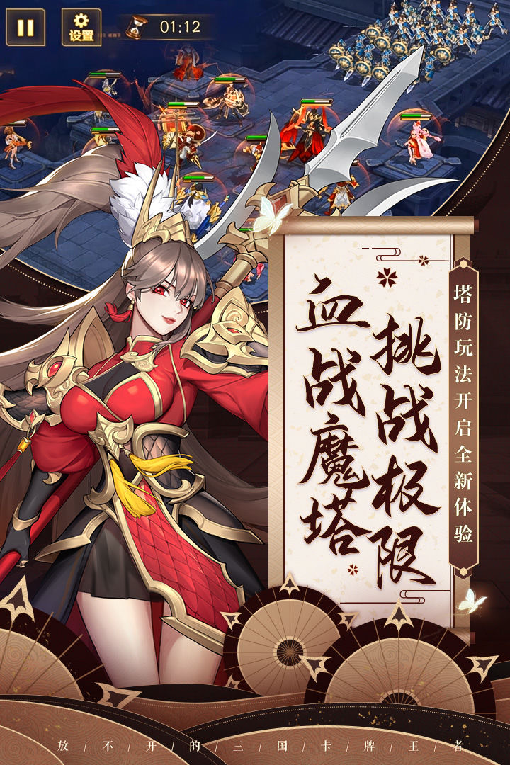 放開那三國3官方手游