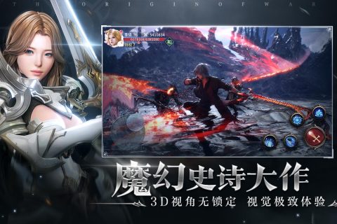 起源戰(zhàn)紀(jì)手游新版本