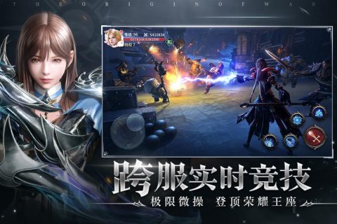 起源戰(zhàn)紀(jì)手游新版本
