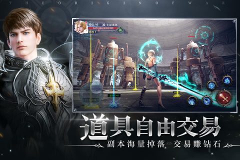 起源戰(zhàn)紀(jì)手游新版本