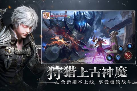 起源戰(zhàn)紀(jì)手游新版本