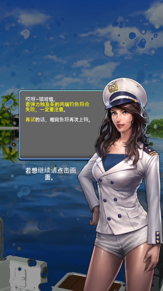 Wild Fishing無限金幣版