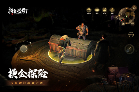 摸金校尉：九幽將軍最新版