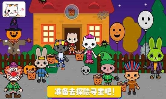 托卡迷你小鎮(zhèn)探險(xiǎn)新版