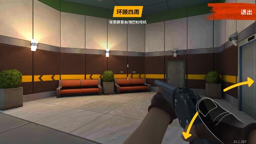 Guns of Boom無限子彈版
