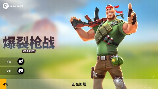 Guns of Boom無限子彈版