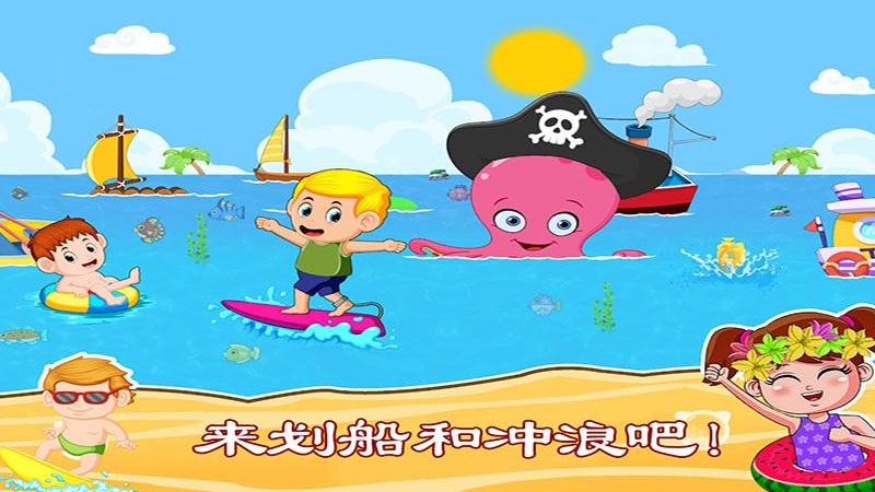 托卡小鎮(zhèn)水上樂園新版