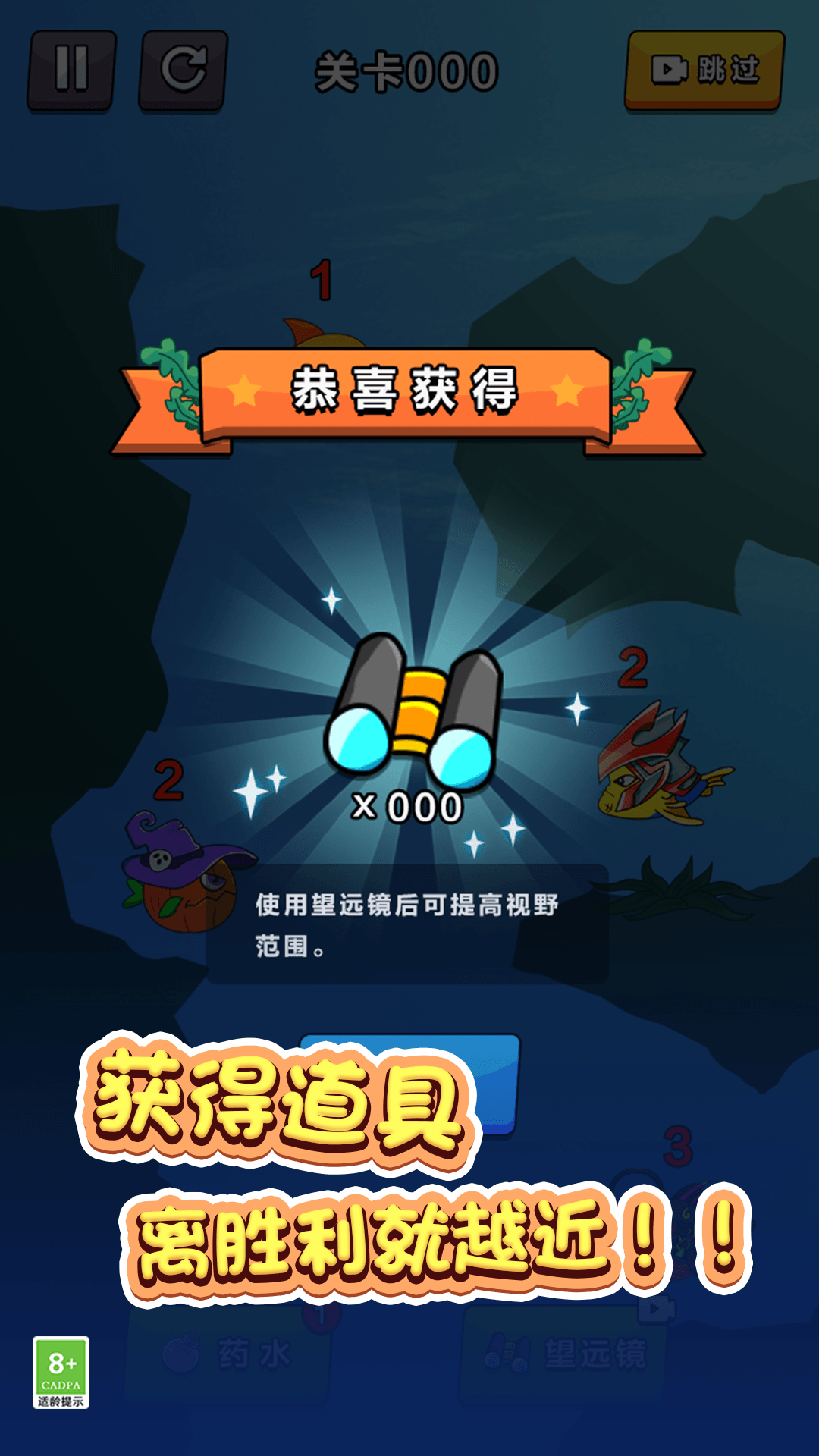 魚魚歷險(xiǎn)記全新版本