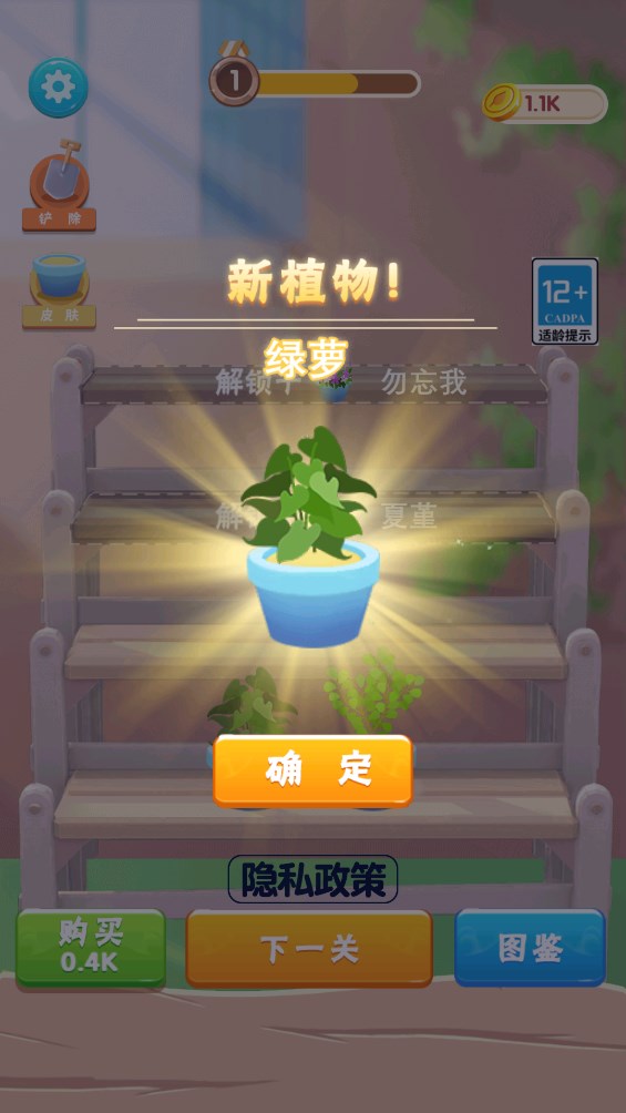 救救花花官方版小游戲