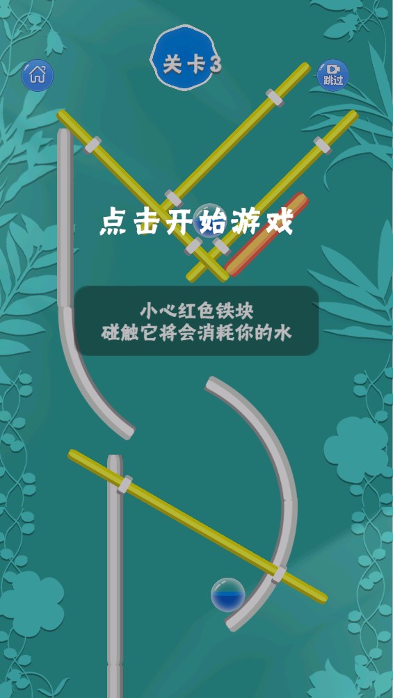 救救花花官方版小游戲