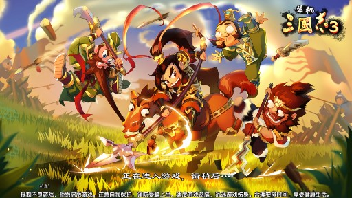 三國志3包子版修改版