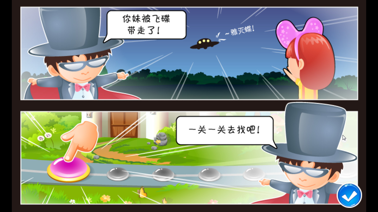 找你妹3 安卓版