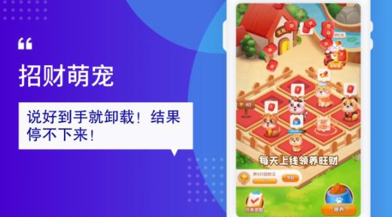 招財(cái)萌寵紅包游戲