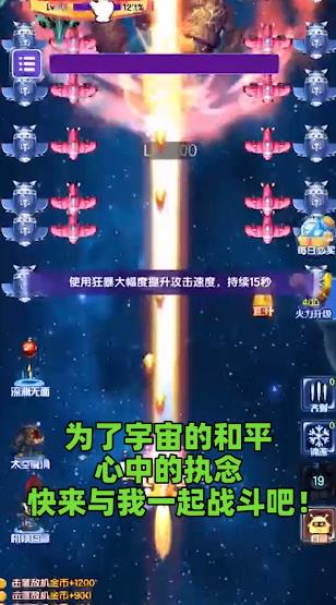飛機(jī)大亂斗紅包版