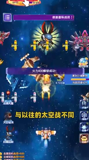 飛機(jī)大亂斗紅包版