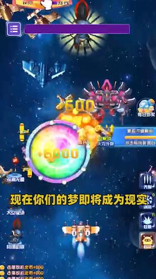 飛機(jī)大亂斗紅包版