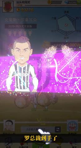 足球暴走手游安卓版
