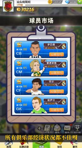 足球暴走手游安卓版