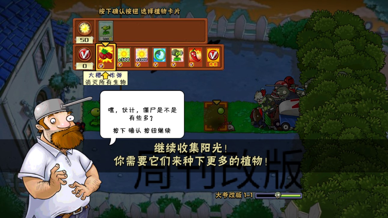 PVZ周刊新版上線