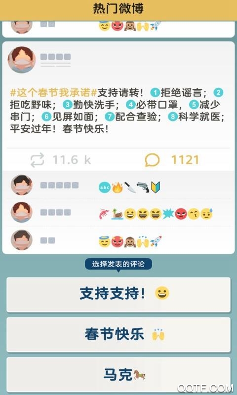 逆行者正版