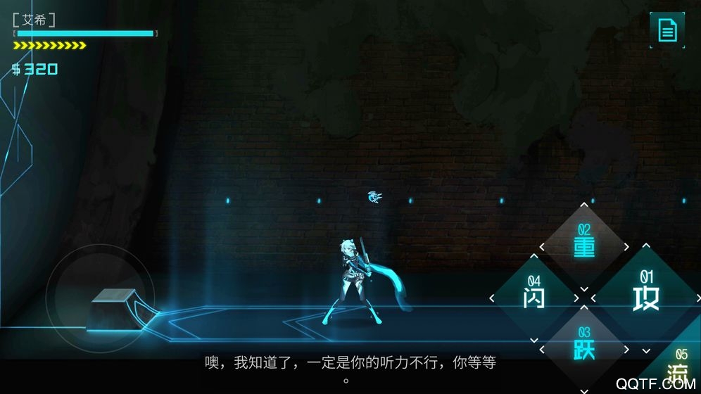 艾希Icey正式版