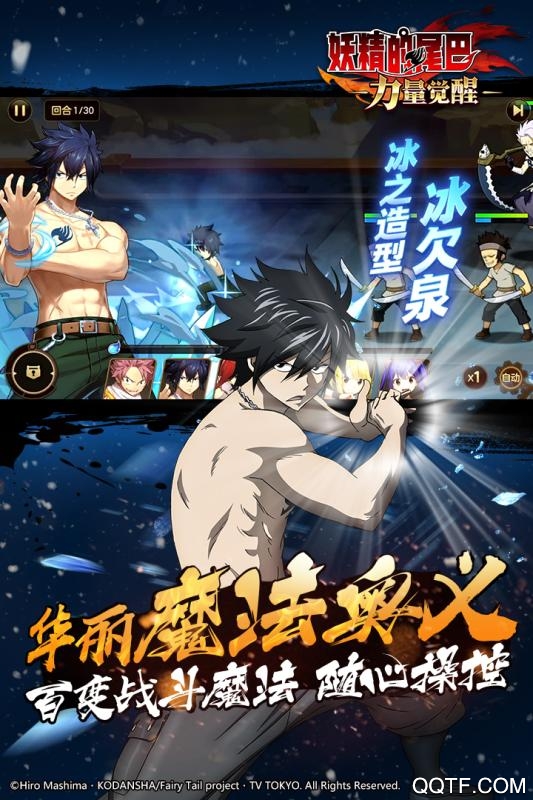 妖精的尾巴：力量覺醒九游版