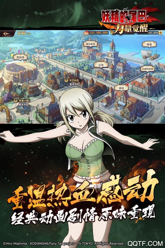 妖精的尾巴：力量覺醒九游版